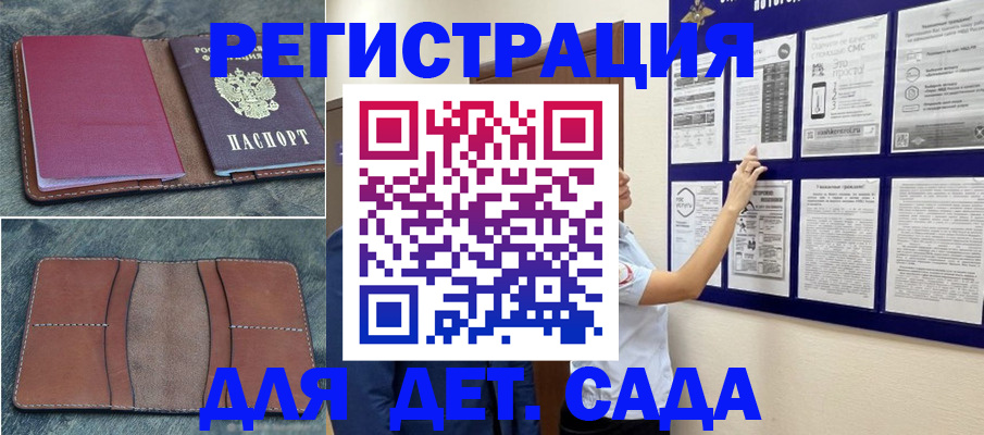 временная регистрация купить в Котовске
